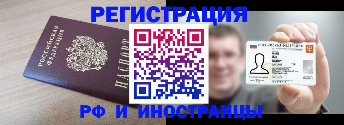 временная регистрация поиск в Коле