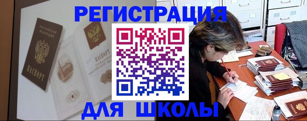 временная регистрация поиск в Коле