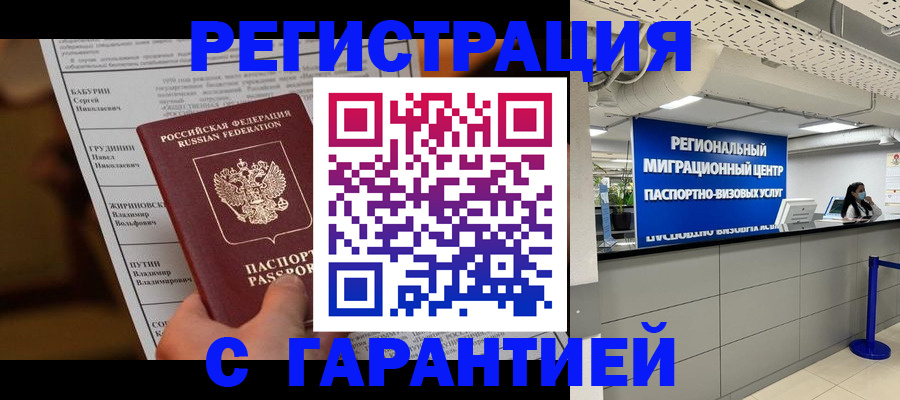 миграционный учет в Коле