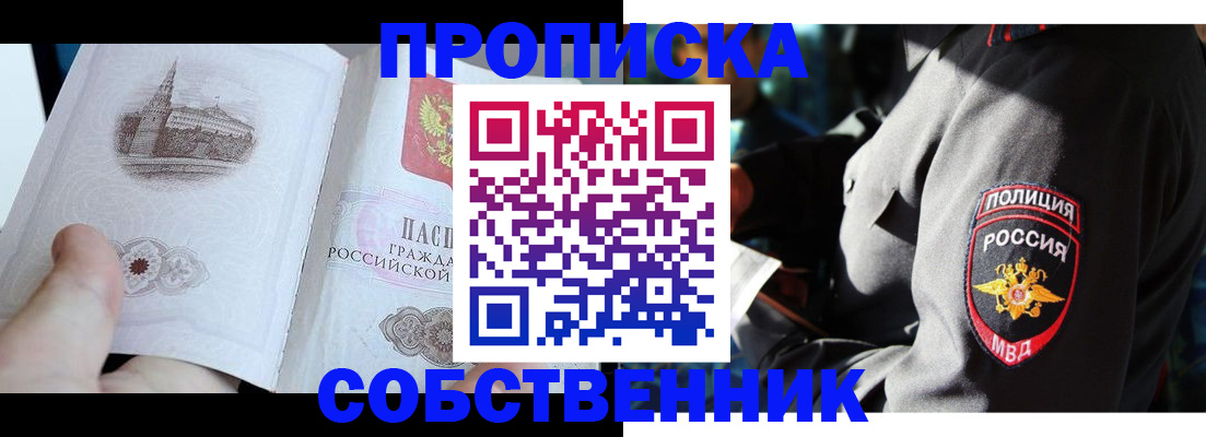 временная регистрация надежно в Коле