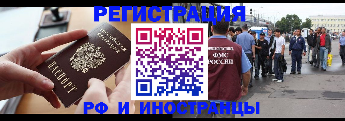 прописка в квартире в Коле